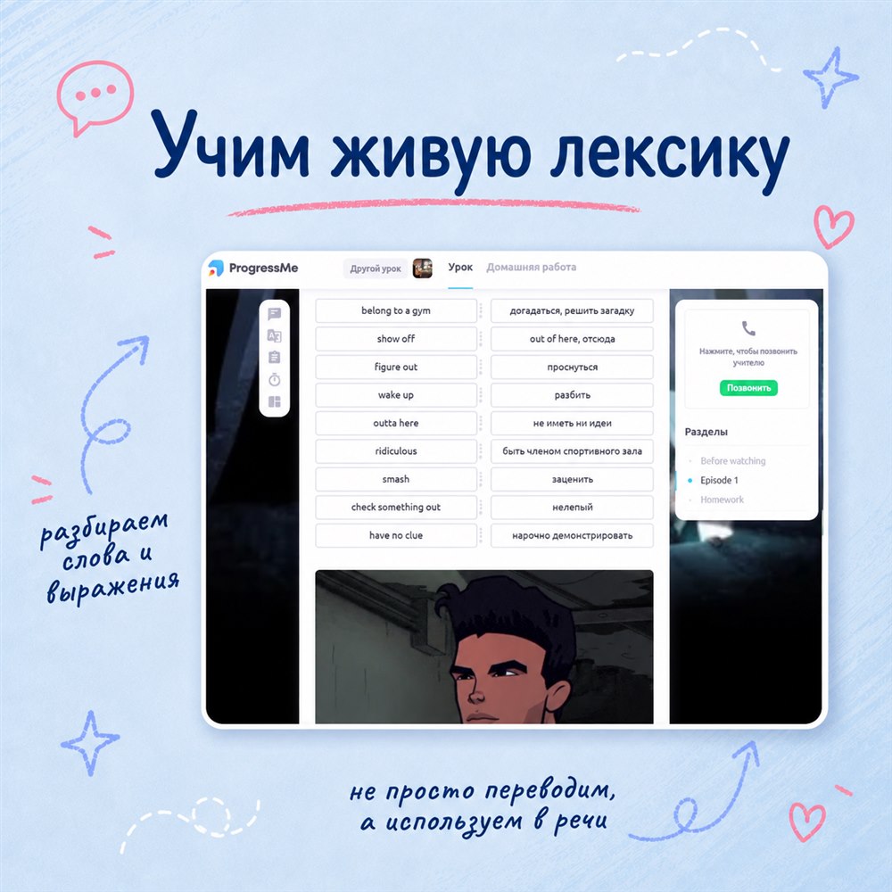 Живые слова и выражения из фильма