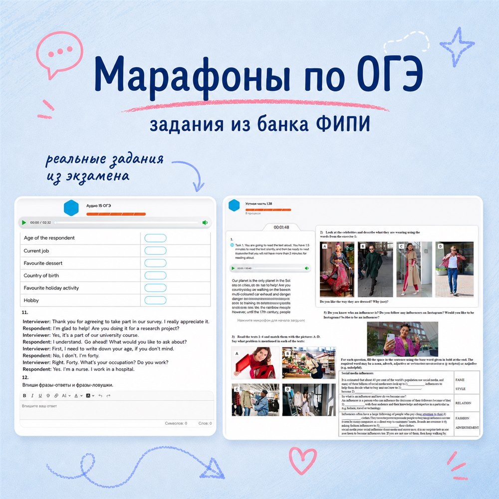 Марафоны с заданиями из банка ФИПИ