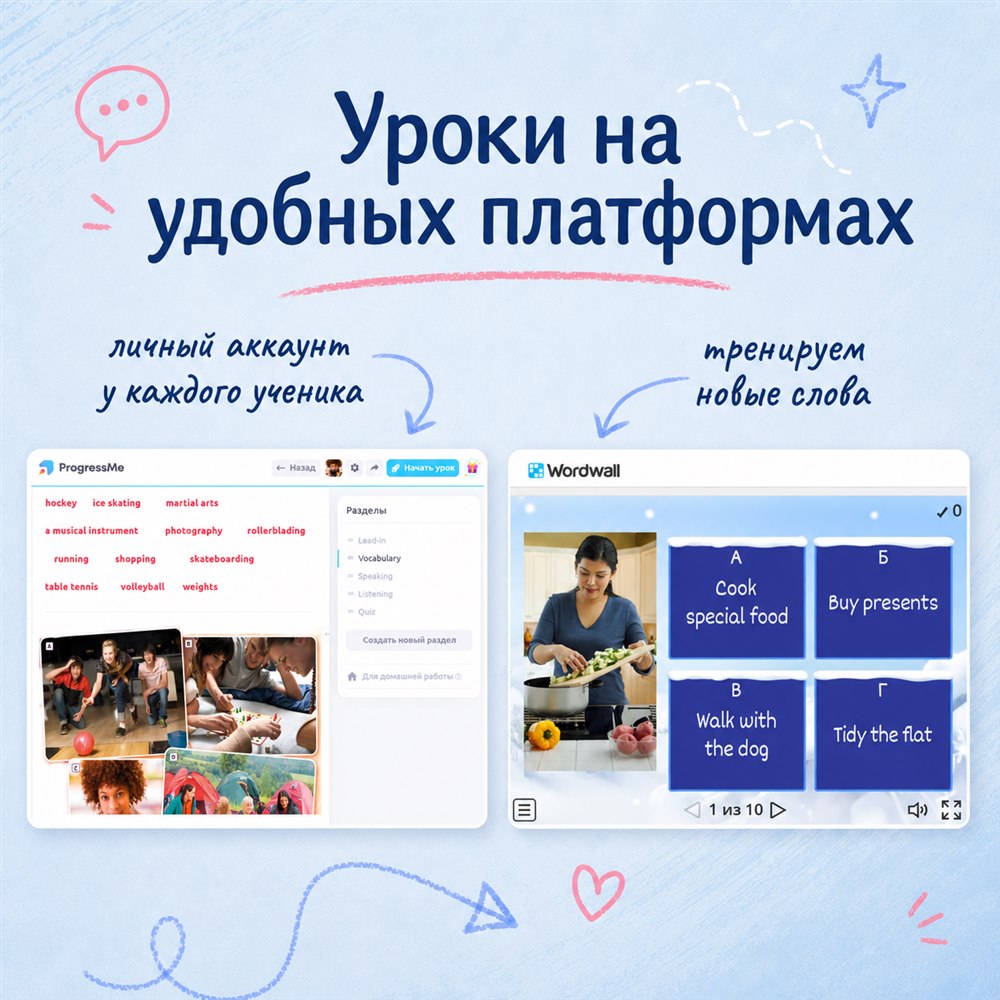 Урок английского на платформах ProgressMe и Wordwall