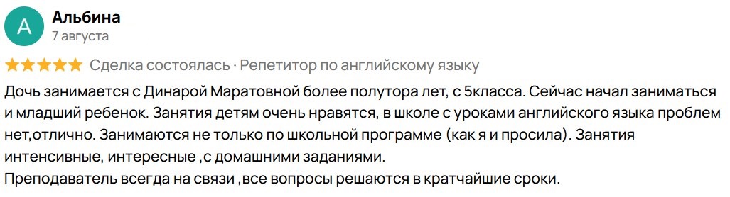 Оригинальный отзыв Альбины на Авито