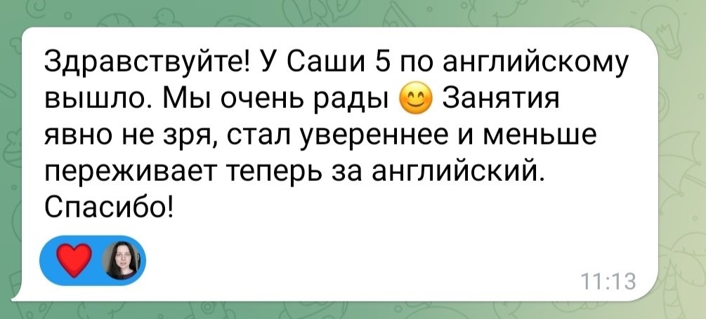 Оригинальный отзыв о результате Саши
